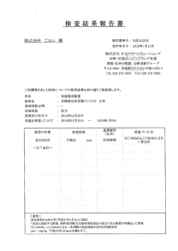 検査結具