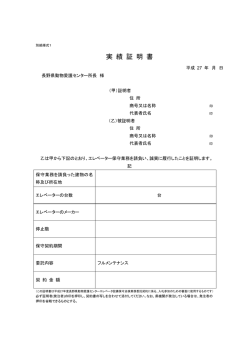 別紙様式（PDF：84KB）
