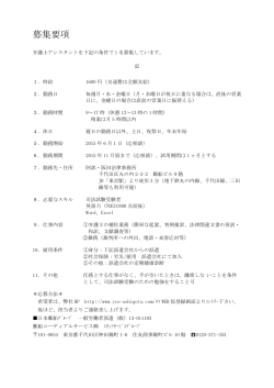阿部・阪田法律事務所 募集要項（PDF,128KB）