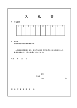 07 入札書（記載例）