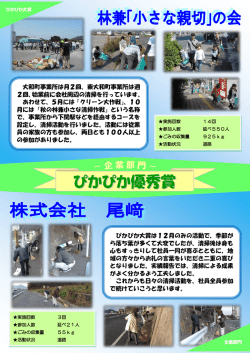 （企業部門）(PDF文書)