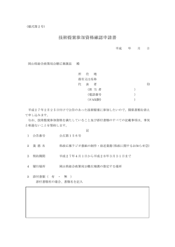 様式第2号（33KB） [PDFファイル／33KB]