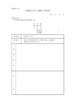 様式第1号（26KB） [PDFファイル／22KB]