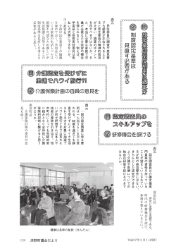 一般質問