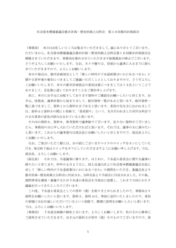 議事録（PDF形式：298KB）