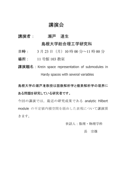 講演会