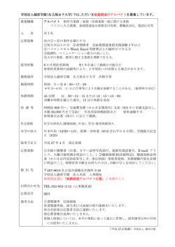 詳細 - 学校法人 越原学園