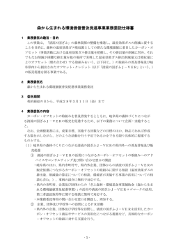 公募要項
