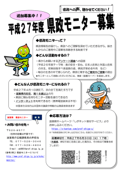 募集チラシ （PDF：243KB）