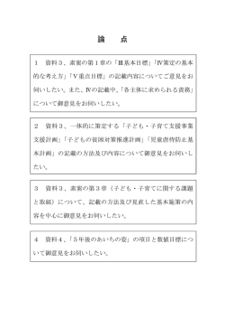 ファイル名:10topic サイズ:26.61 KB