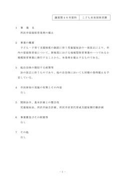 資料(PDF:35KB)