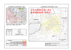 上矢田町2（新に1059）（PDF：345KB）