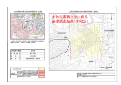 上矢田町2（新に1059）（PDF：345KB）