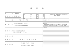 設 計 書