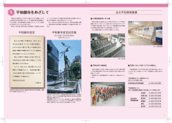 1平和都市をめざして（PDF：292KB）