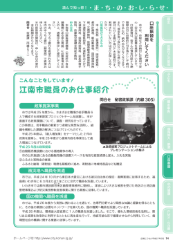 読んで知っ得！・ま・ち・の・お・し・ら・せ