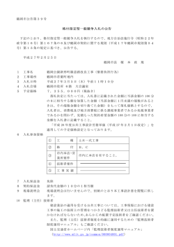 公告文 （PDF：94KB）