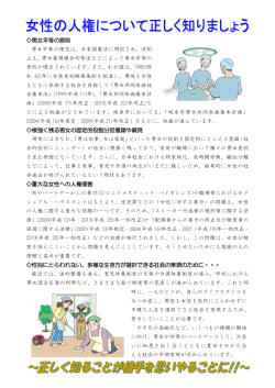 女性( pdf ： 258KB )