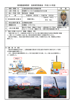土質改良時の固化材飛散対策