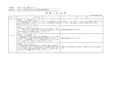 （平成27年2月24日更新分）