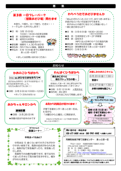 募 集 お知らせ ＊わらべうたベビーマッサージ＊ かめのこひろばから