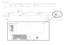 校舎平面図 ＜設置箇所拡大図＞