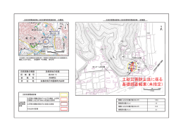 内林町E（ぬ1031-5）（PDF：431KB）