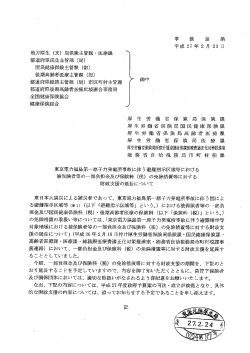 （平成27年2月23日）（PDF：248KB）