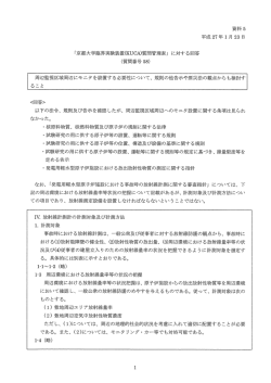 資料5【PDF : 145KB】
