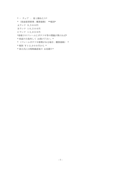 見積もり