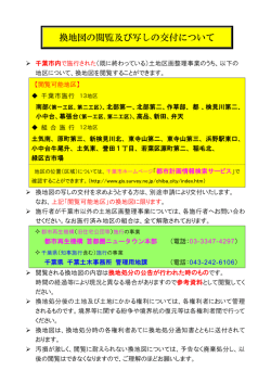 こちら（PDF：162KB）