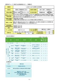 しおさいにおける夜間入浴の実現