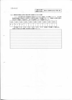 様式その3（PDF：93KB）