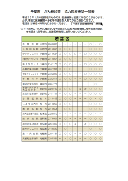 若葉区（PDF：260KB）