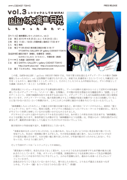 プレスリリースはこちら - coexist