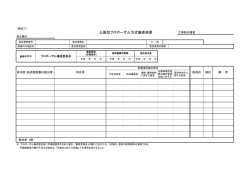 様式7