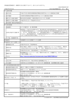 公告文