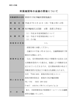 詳細(PDF:41KB)
