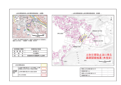 小山西町L（ぬ1067-5）（PDF：443KB）