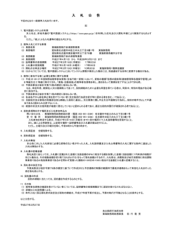 PDF形式：81KB - 東海財務局