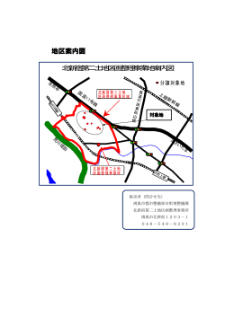 北新宿第二（PDF：113KB）