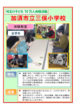 三俣小（PDF：628KB）