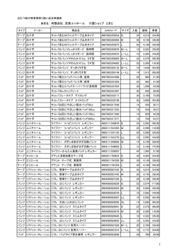 単価表（PDF：108KB）