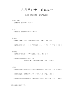 詳しいメニューはこちら
