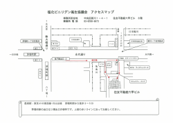 リデン衛生協議会 アクセスマップ
