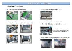 （下部構造）の使用方法（PDF：676KB）