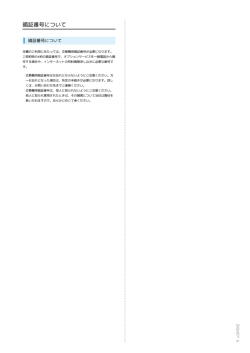 DIGNO&reg; U ユーザーガイド