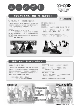 ユースポ！（1） 14ページ （PDF：192KB）