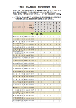 中央区（PDF：461KB）