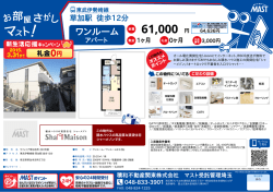 印刷する（PDF） - MAST（マスト）